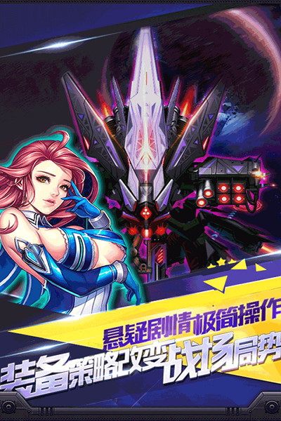 雷电风云战机无限宝石版 游戏截图