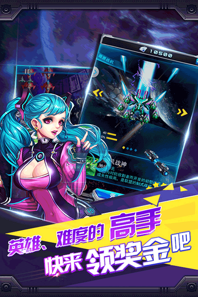 雷电风云战机无限宝石版 游戏截图